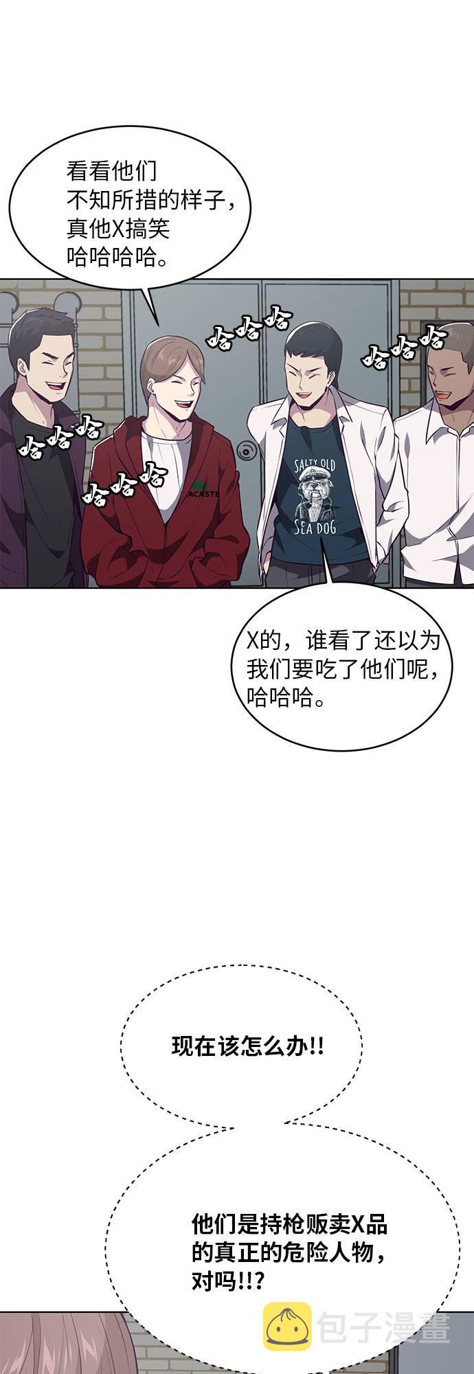 [第26话] 我们去上学啦 24