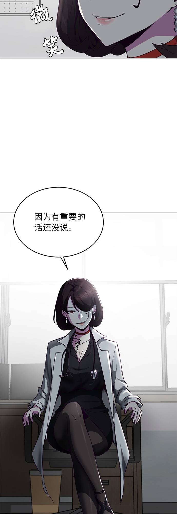 [第30话] 修理校霸的方法2