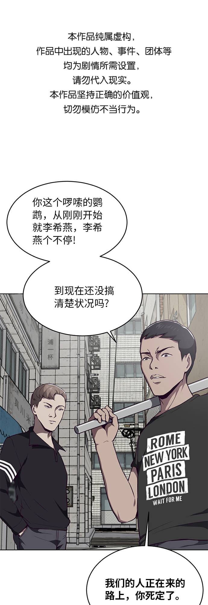 [第36话] 不明身份的追击者0