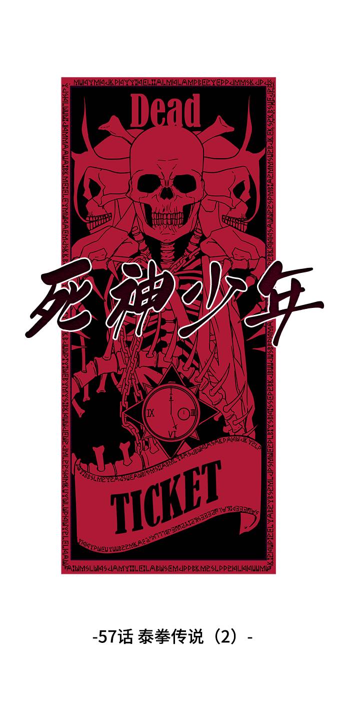 [第57话] 泰拳传说（2）4