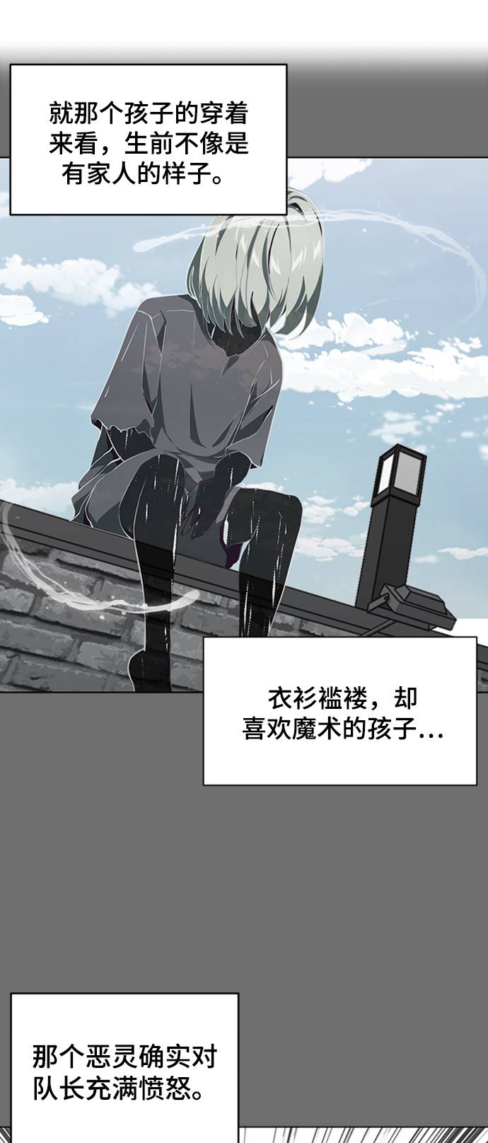 [第53话] 禁止通行区域3