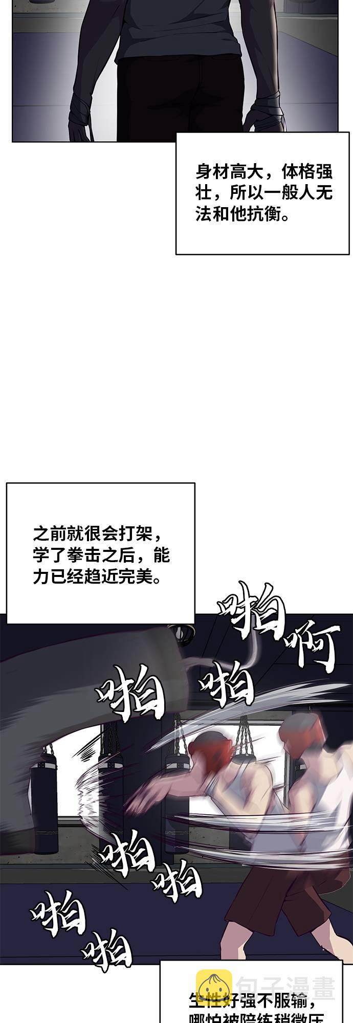 [第31话] 招数试验1