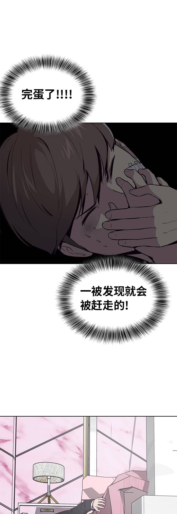 [第29话] 翘课吧！4