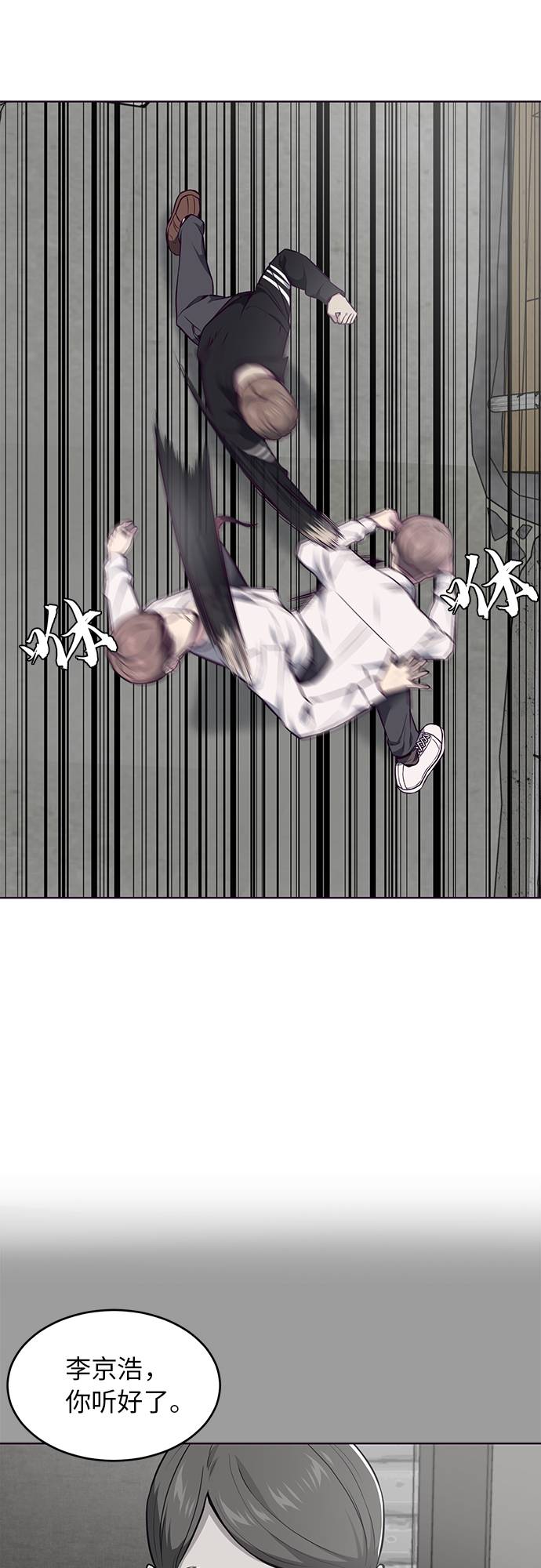 [第36话] 不明身份的追击者1