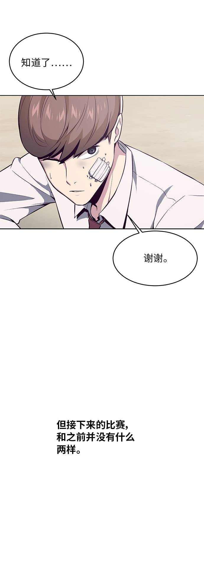 [第27话] 足球界的革命家4