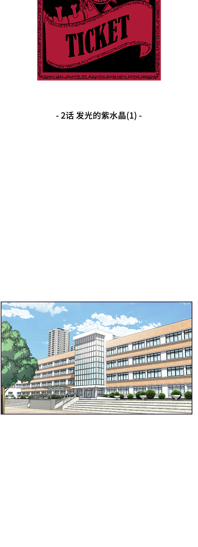 [第2话] 发光的紫水晶（1）1