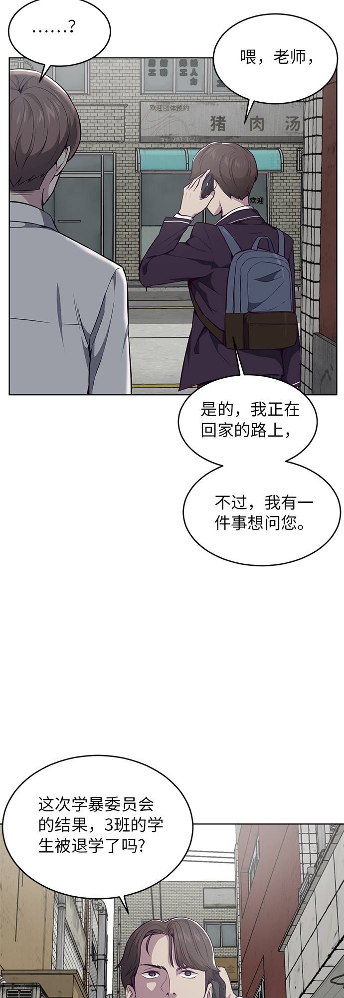 [第36话] 不明身份的追击者2