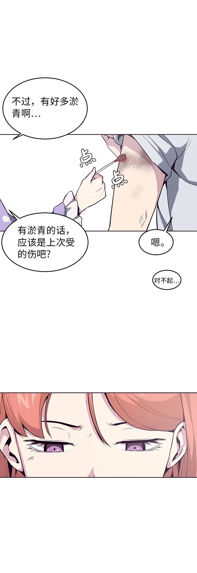 [第29话] 翘课吧！0