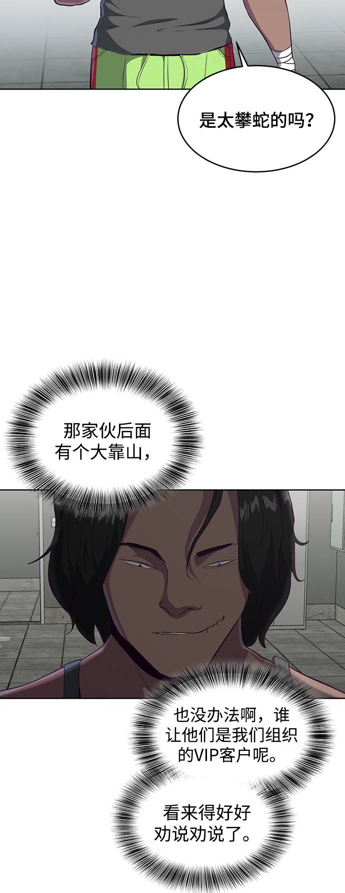 [第57话] 泰拳传说（2）4