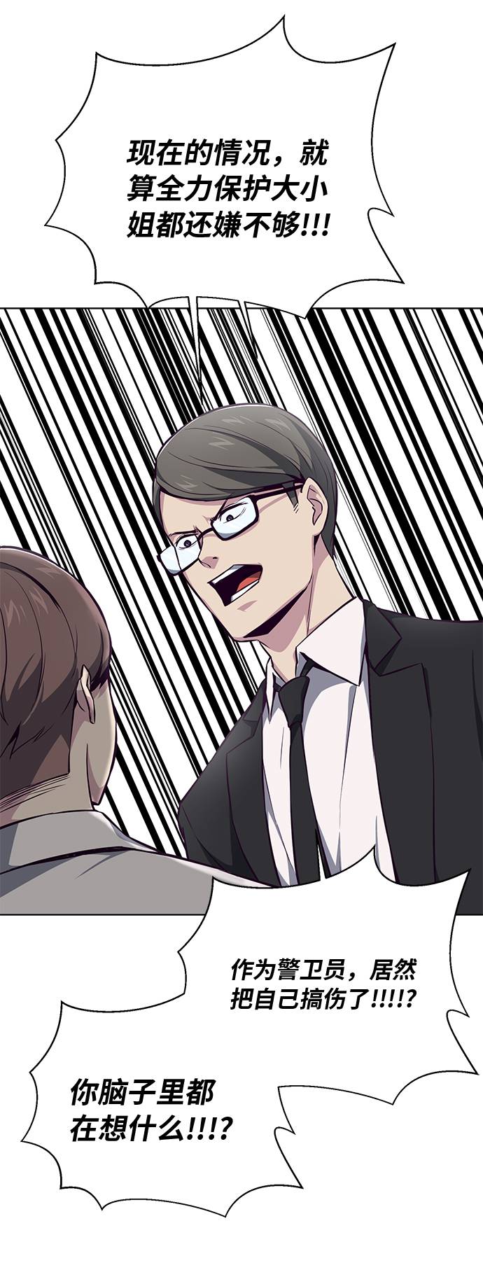 [第40话] 学生会长2