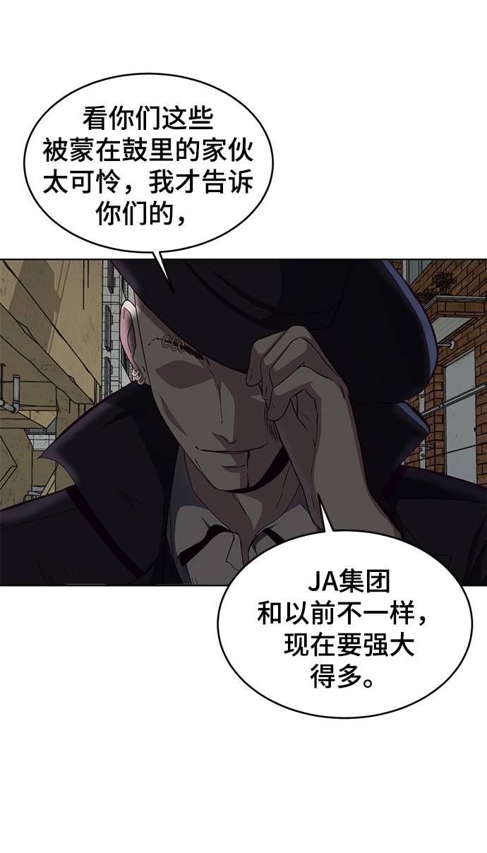 [第59话] 秘密交易4