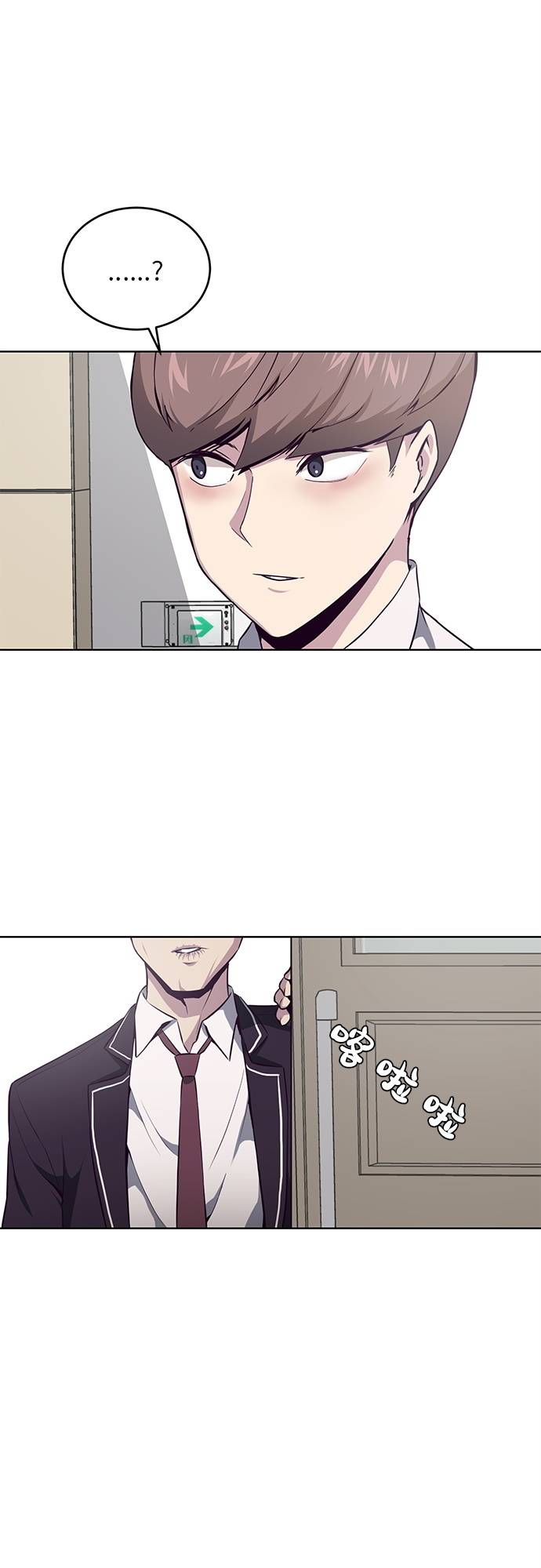 [第29话] 翘课吧！4