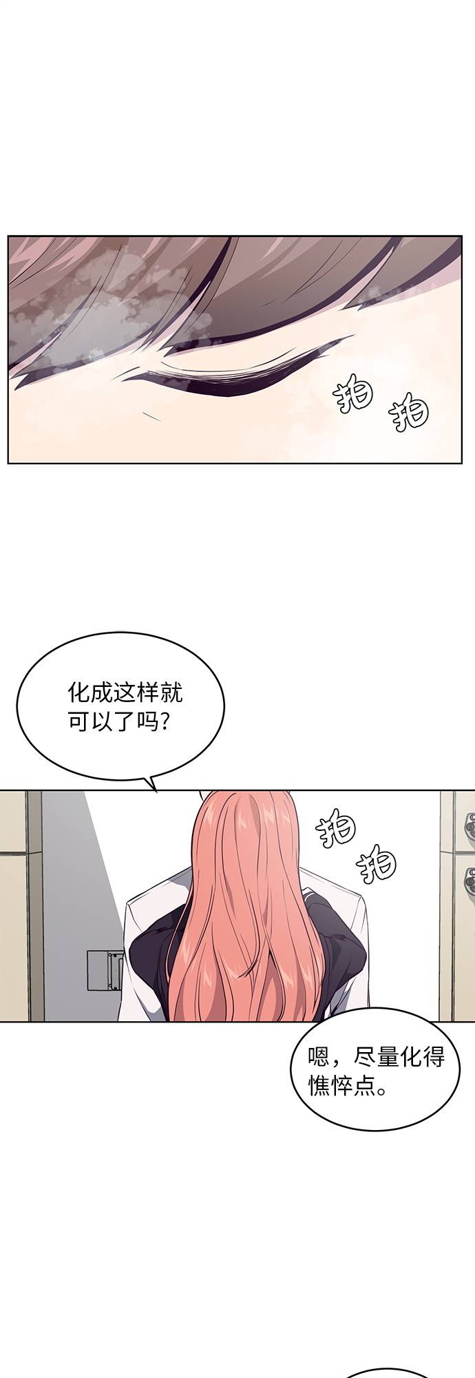 [第29话] 翘课吧！0