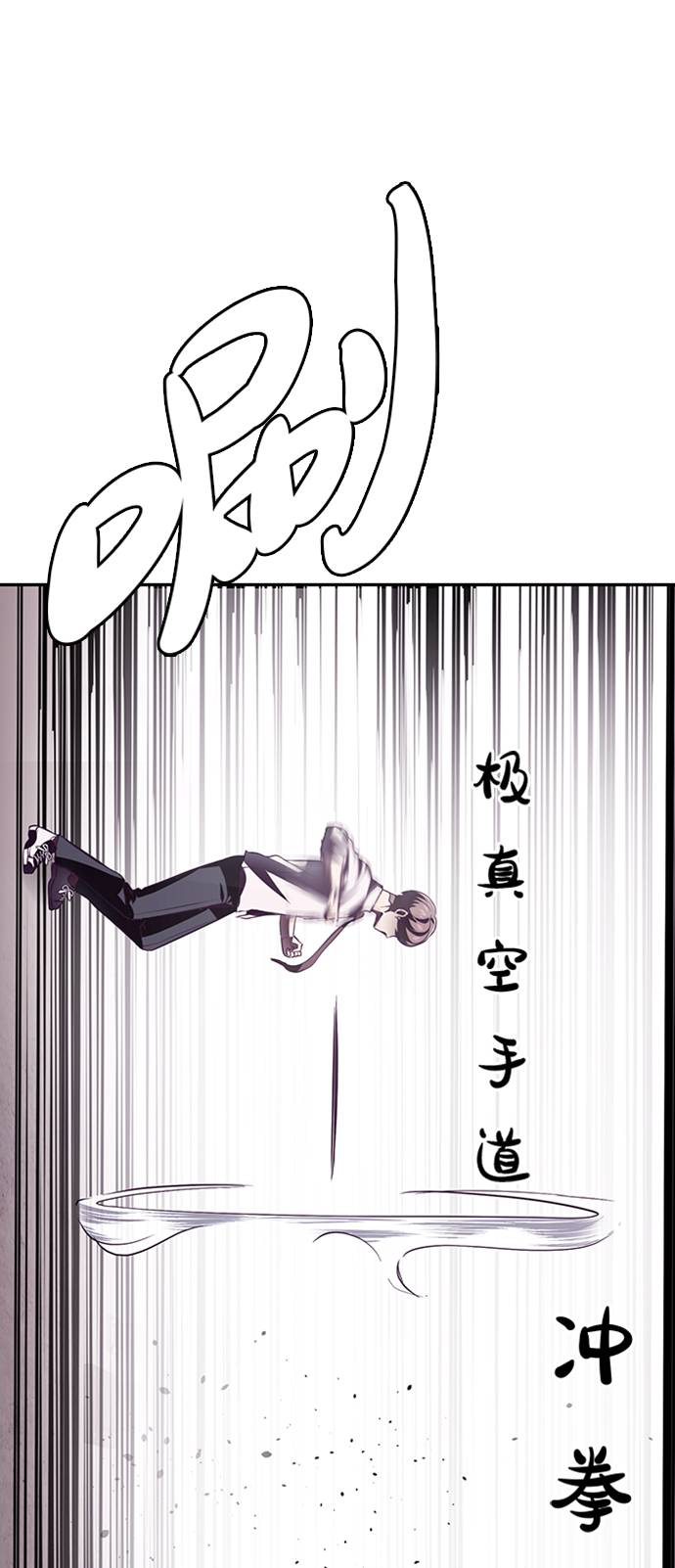 [第44话] 极真空手道创始人2