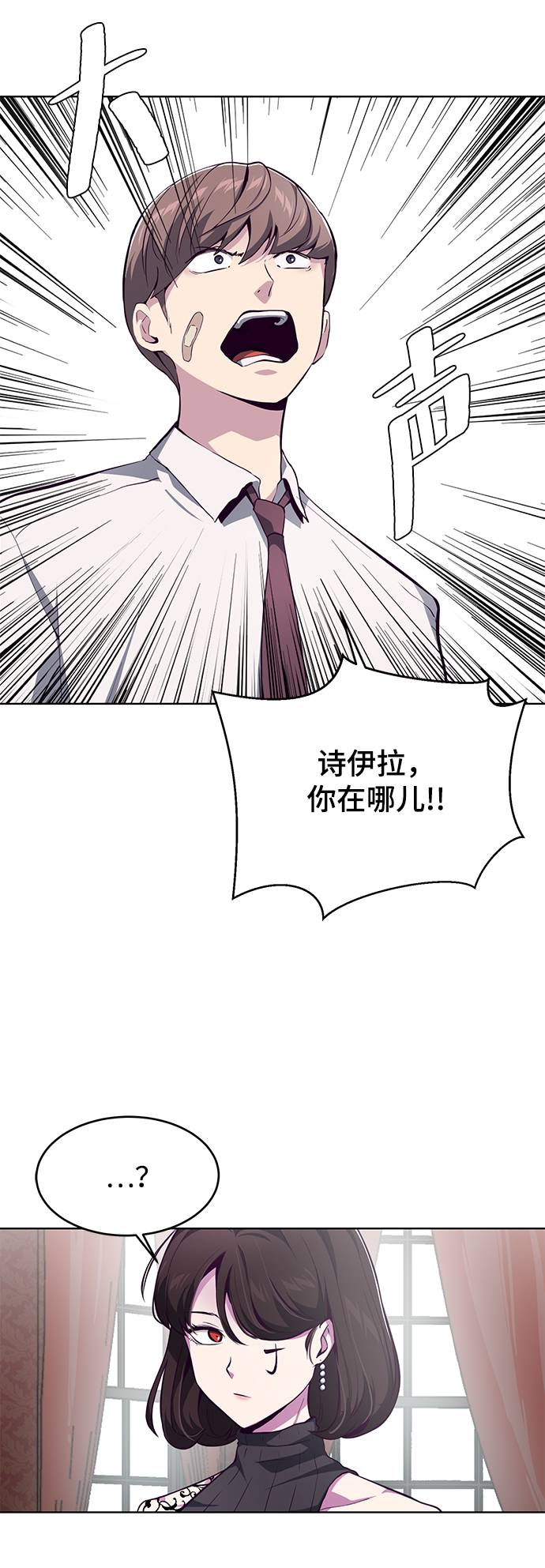 [第50话] 诗伊拉！你骗我！？0