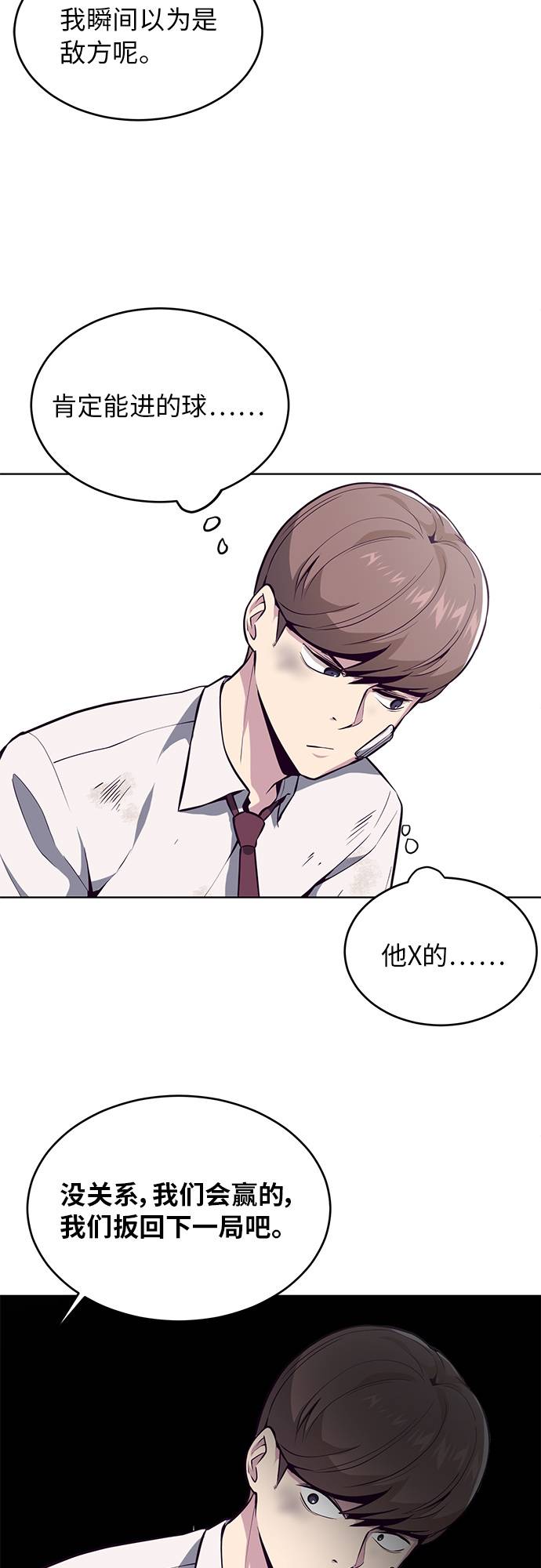 [第27话] 足球界的革命家3