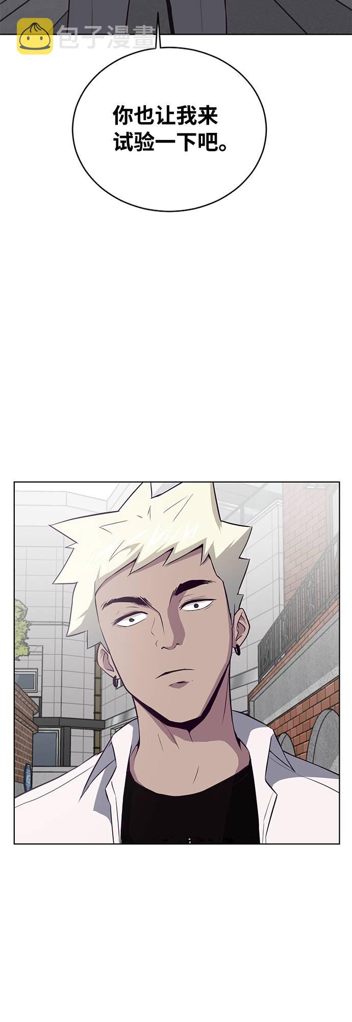 [第32话] 别装了，好好努力3