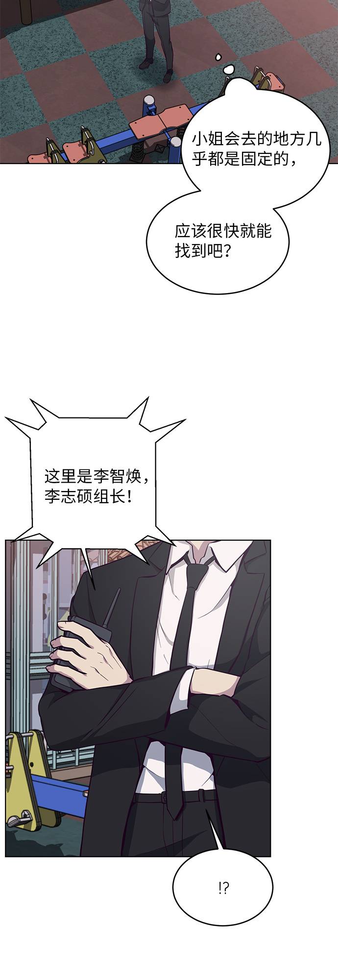 [第14话]  救援作战（1）1