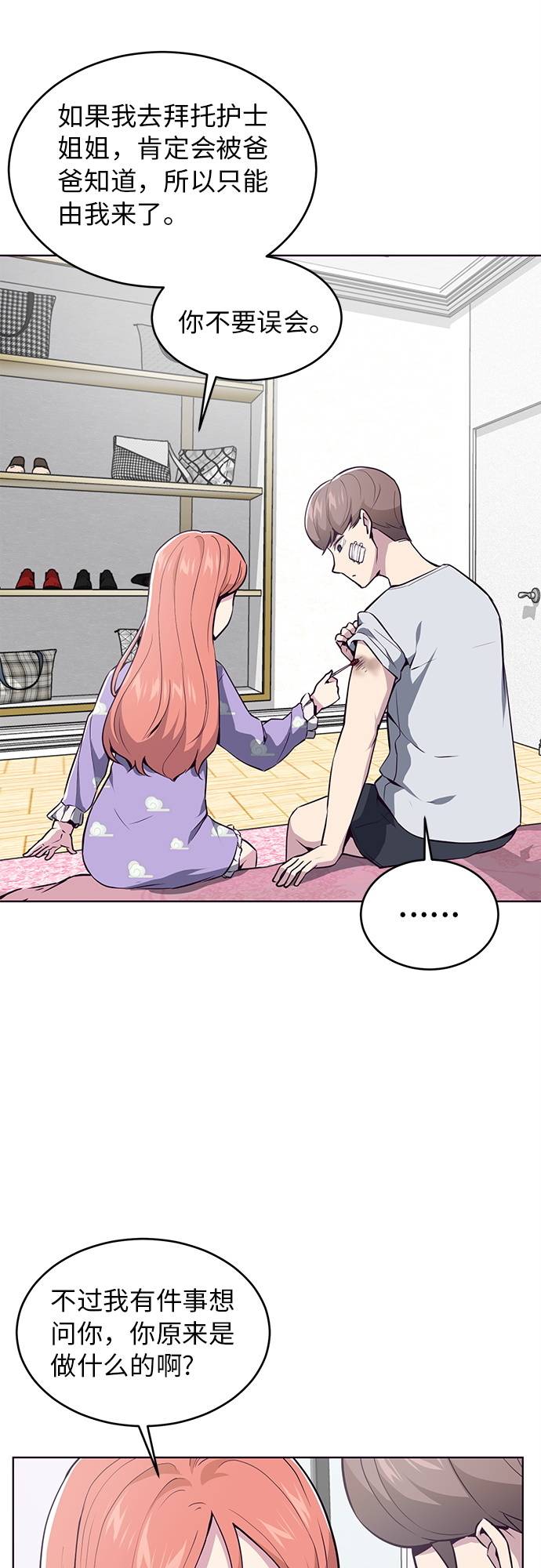 [第29话] 翘课吧！1