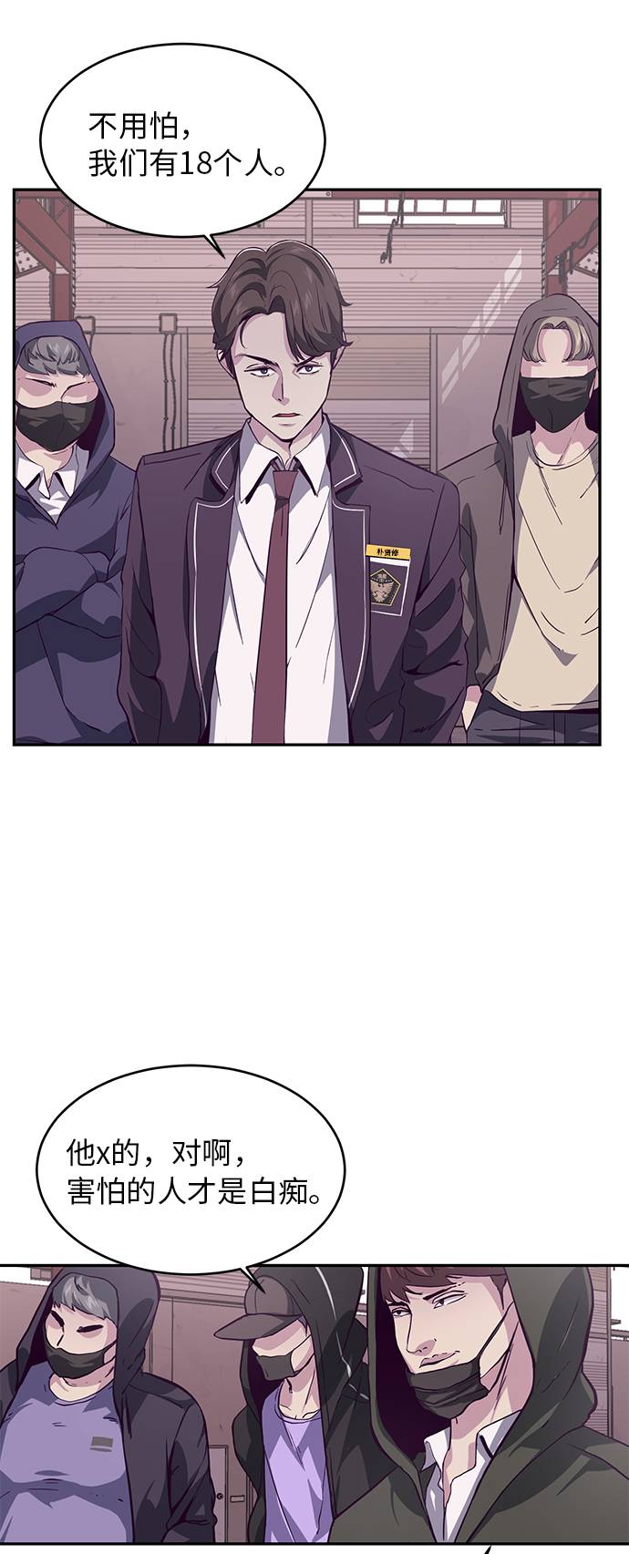 [第44话] 极真空手道创始人1