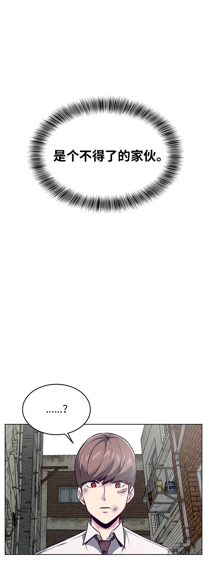 [第38话] 最强打架王1