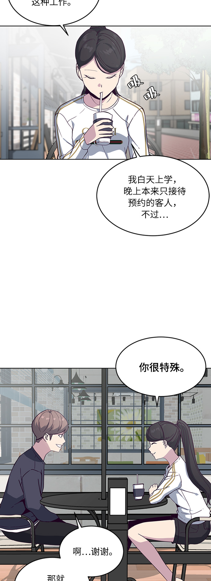 [第5话] 发光的紫水晶（4）2