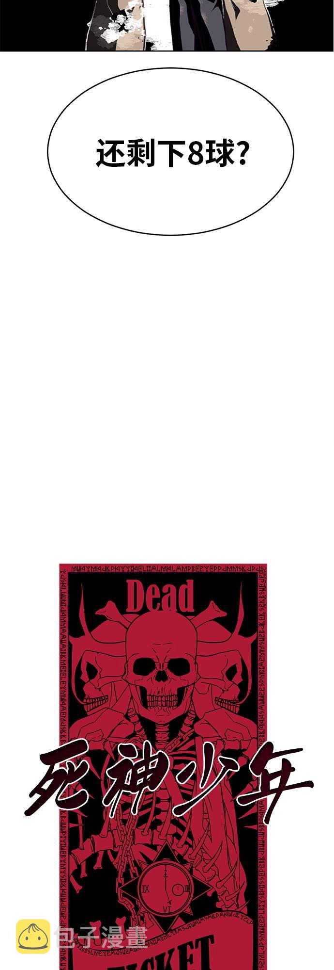 [第28话] 最强转学生3