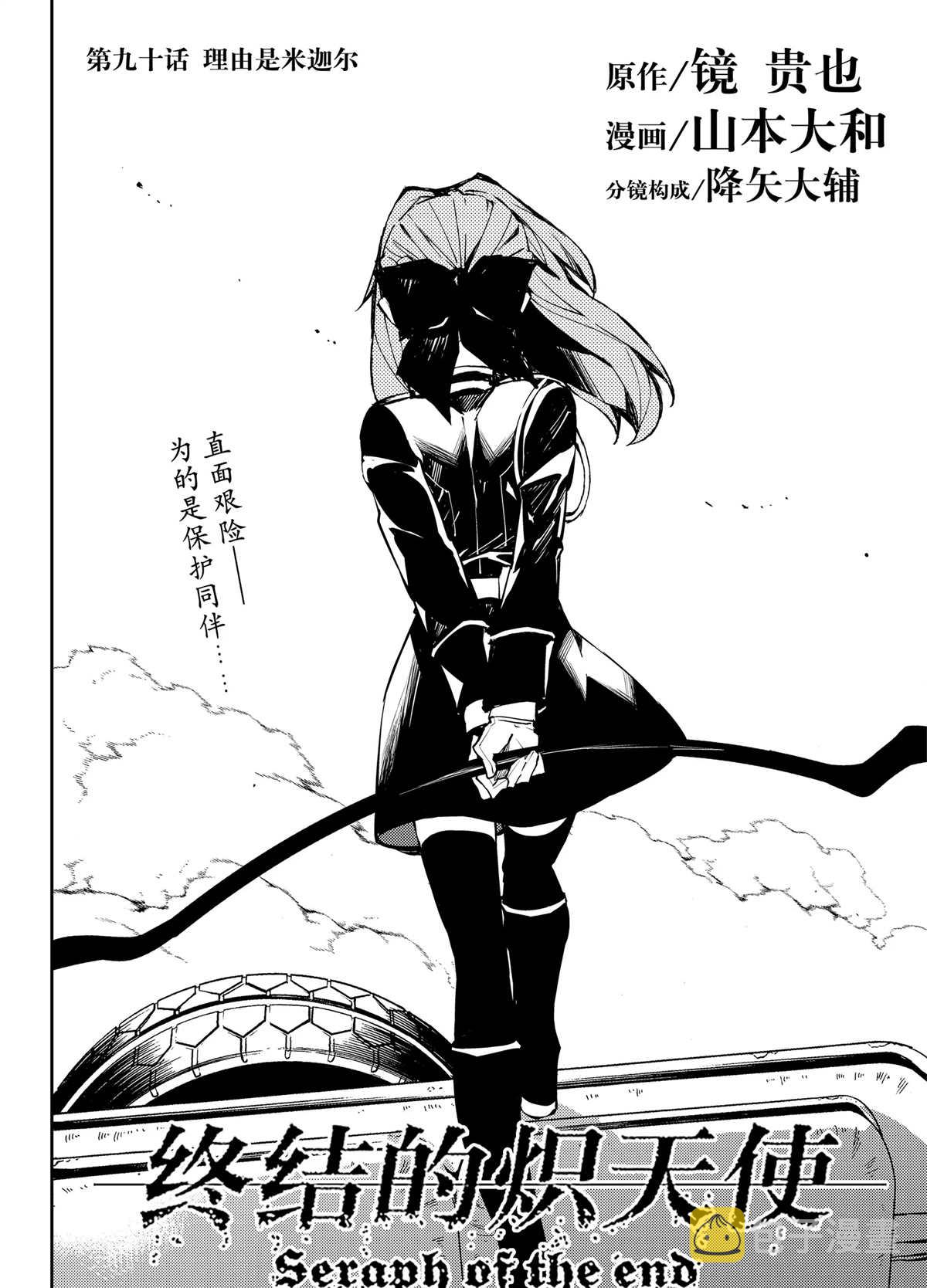 第90话1
