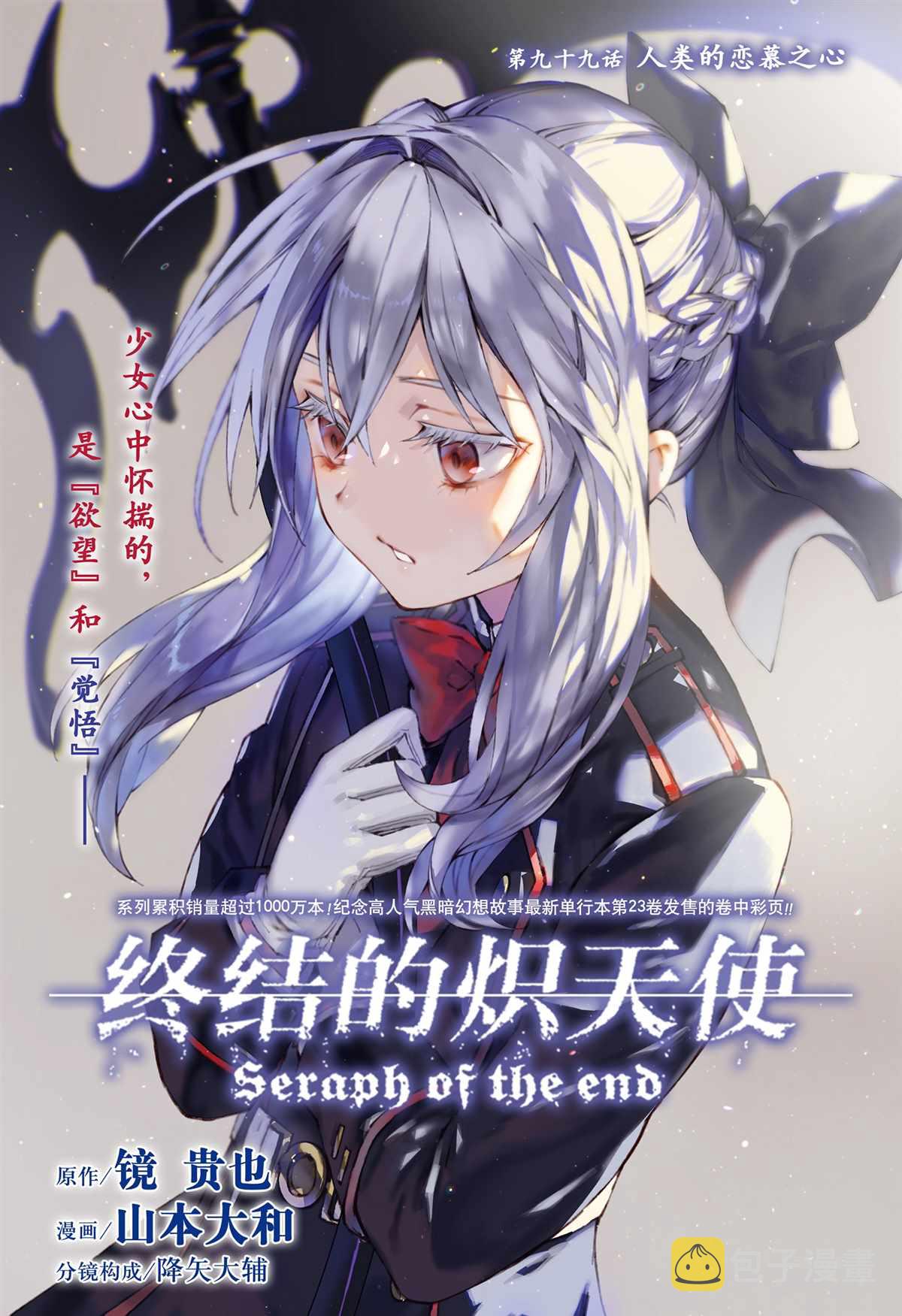 第99话0