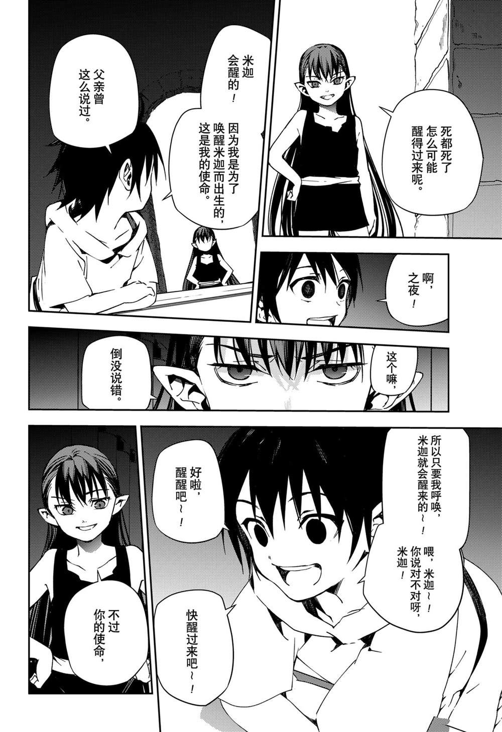 第103话3