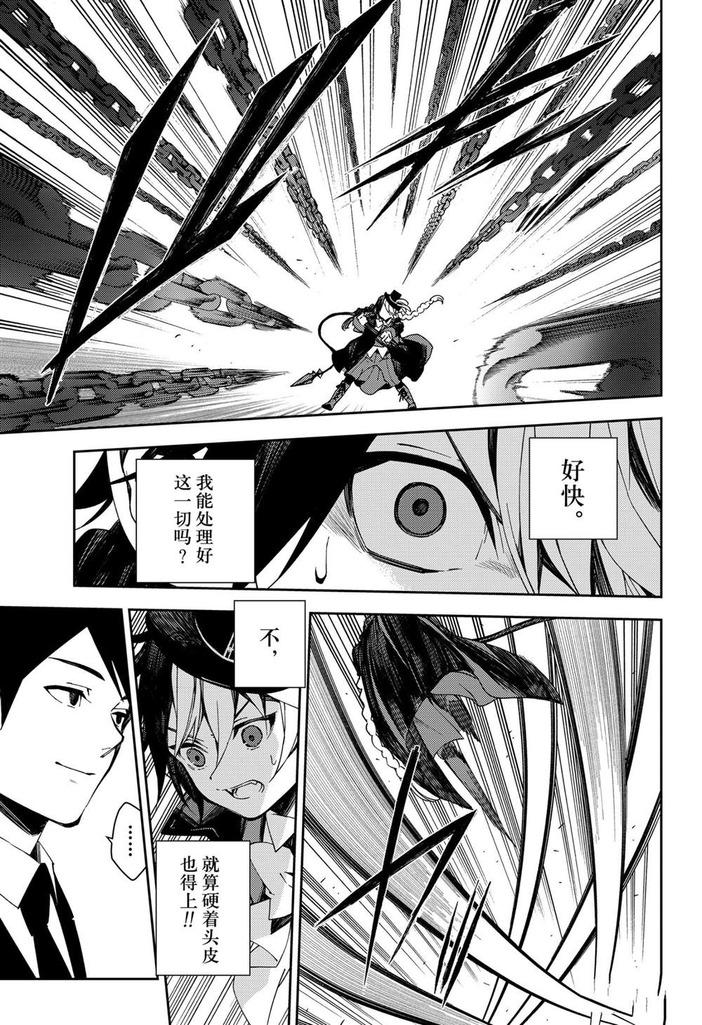 第103话2