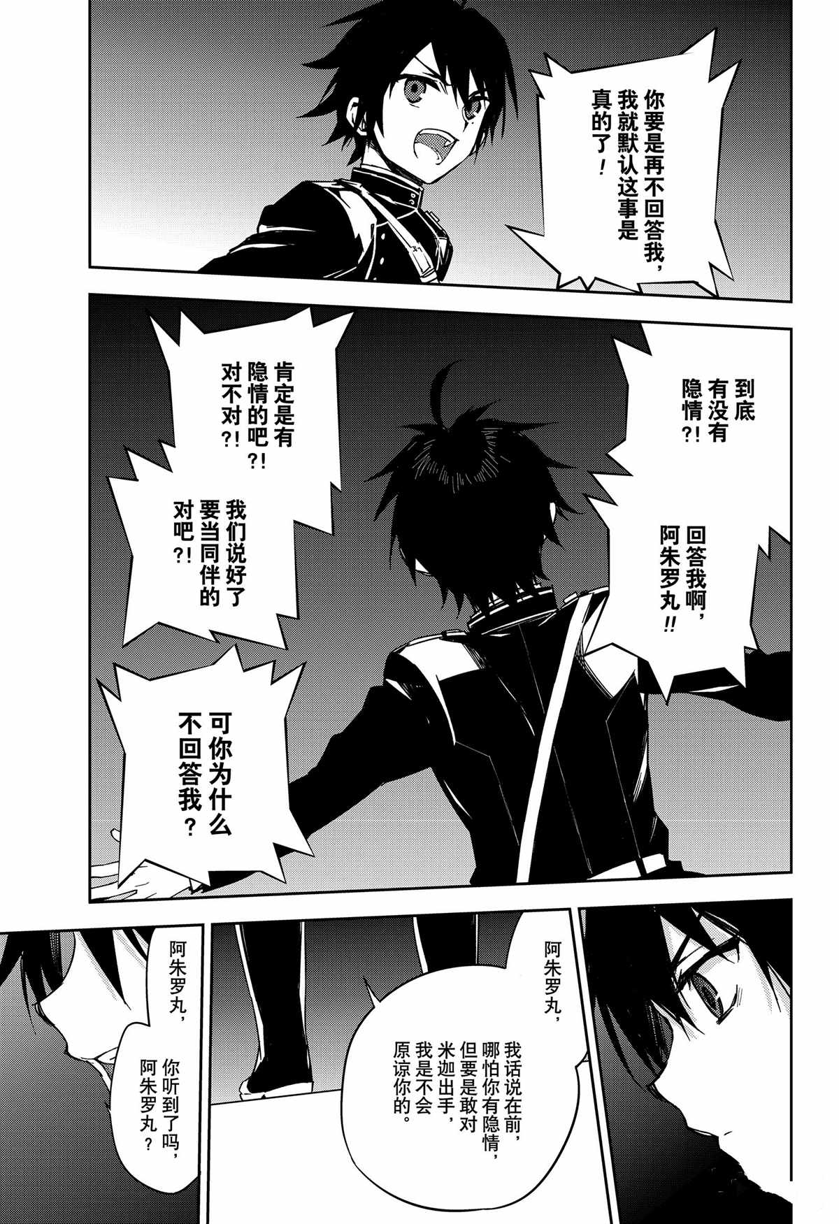 第100话4