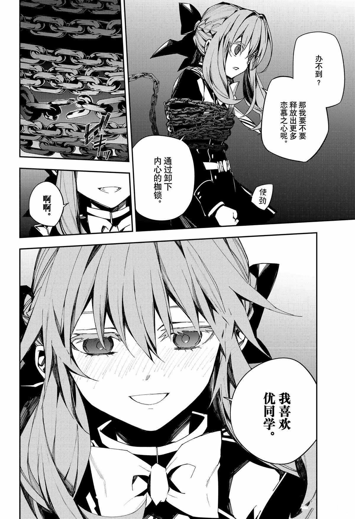第99话4