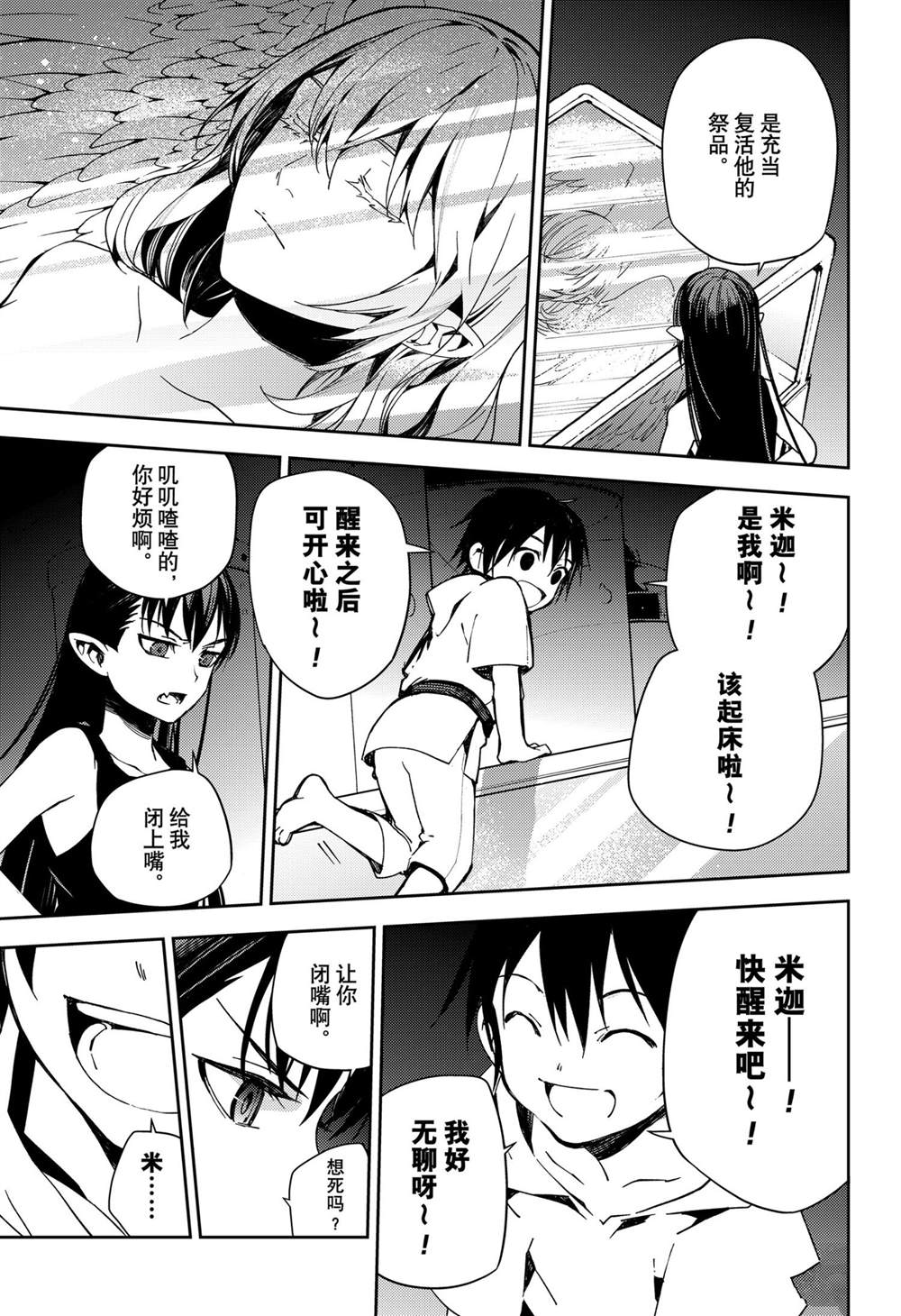 第102话4