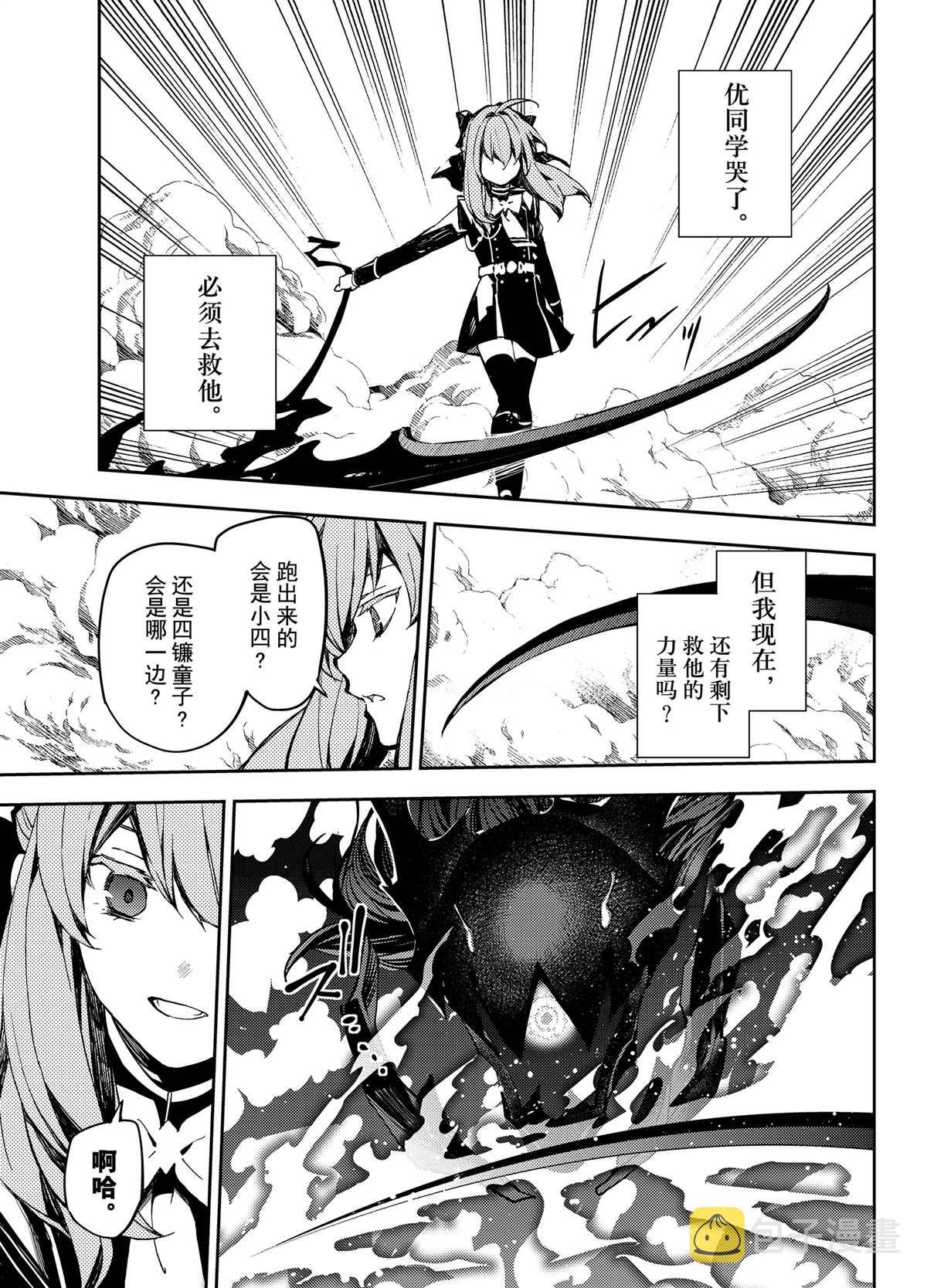 第90话2