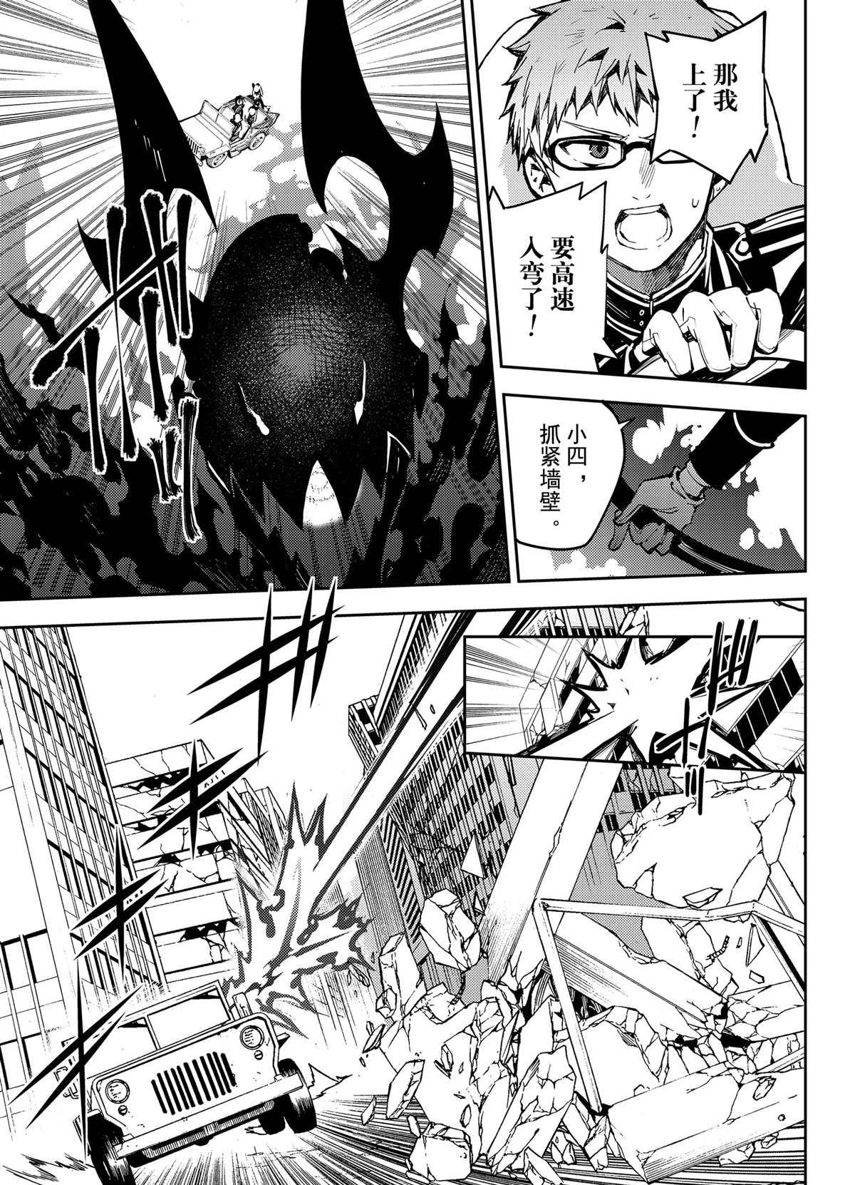 第90话4