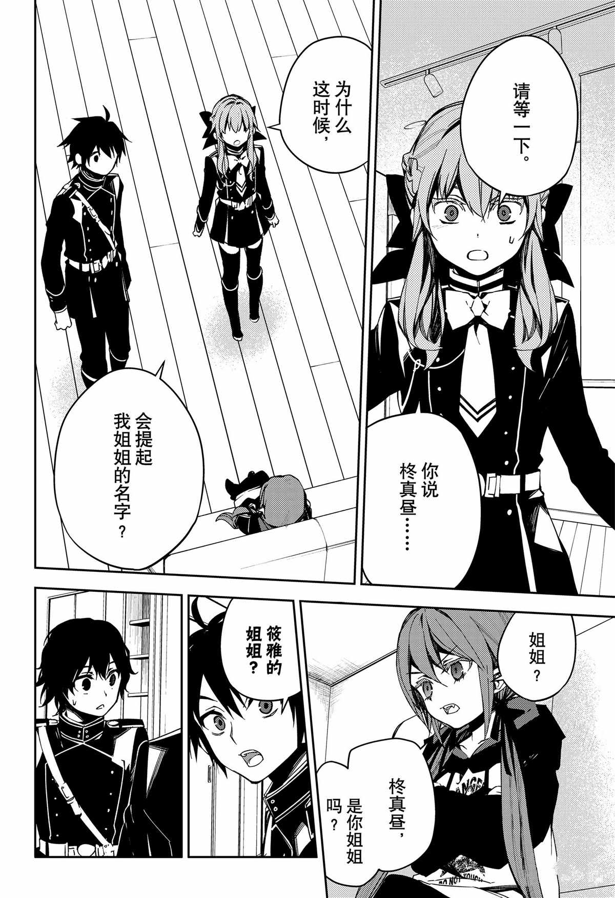 第97话1