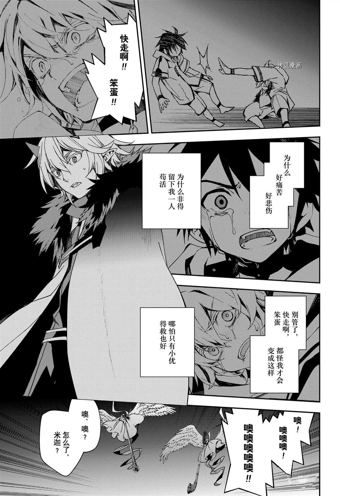 第109话4