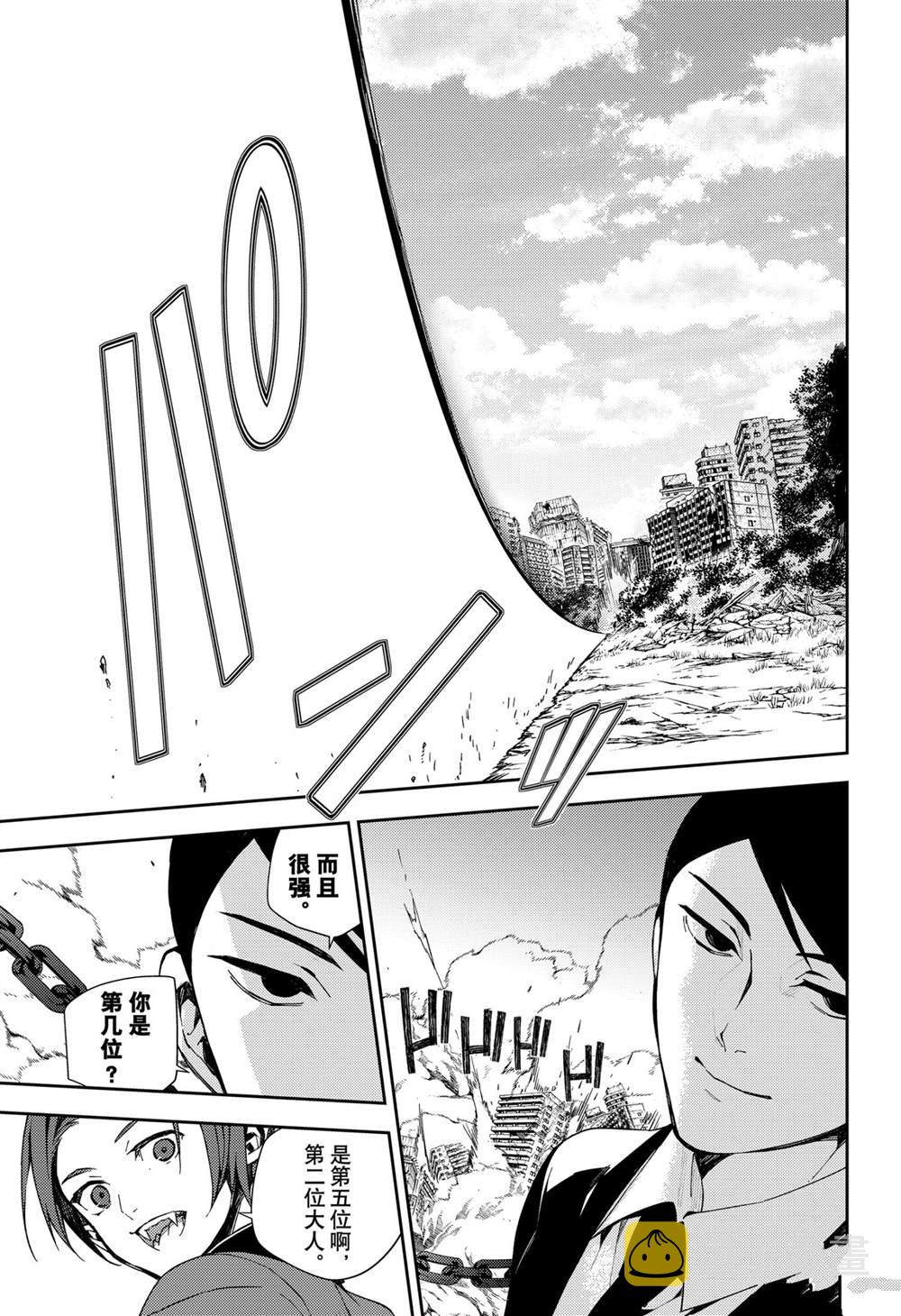 第102话4