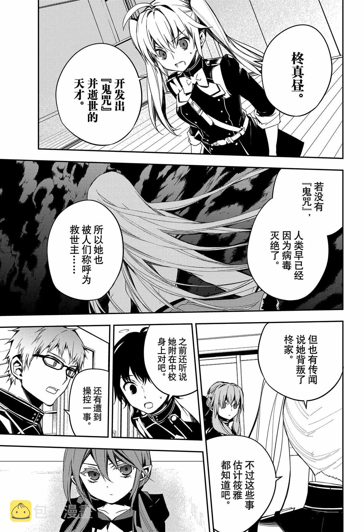 第97话2