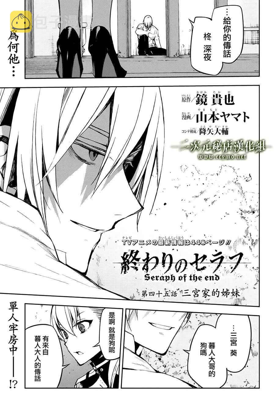 第45话3