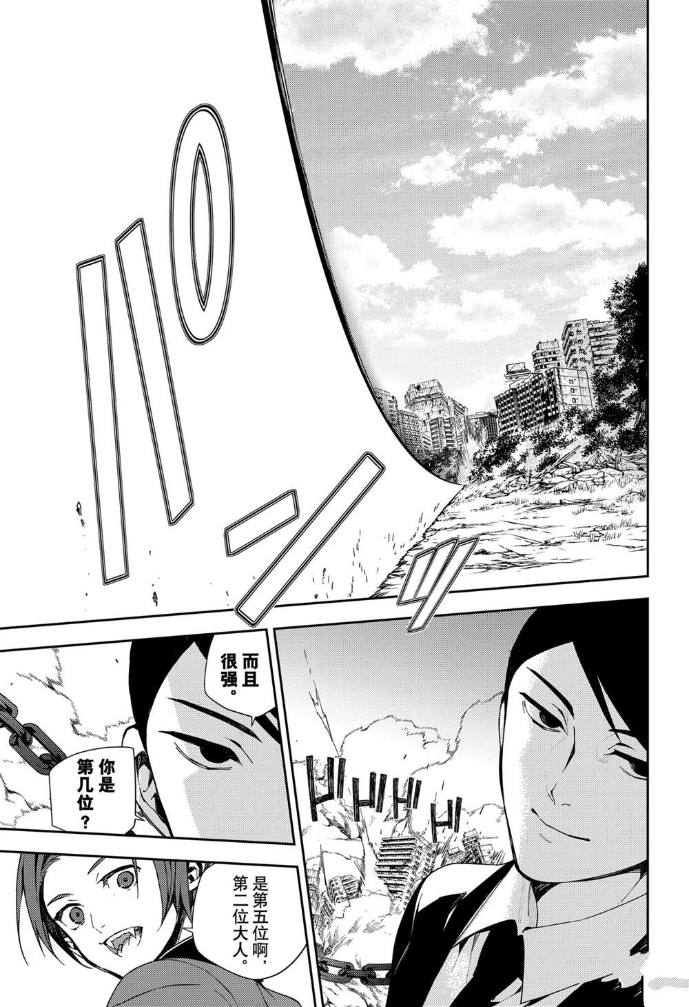 第103话4