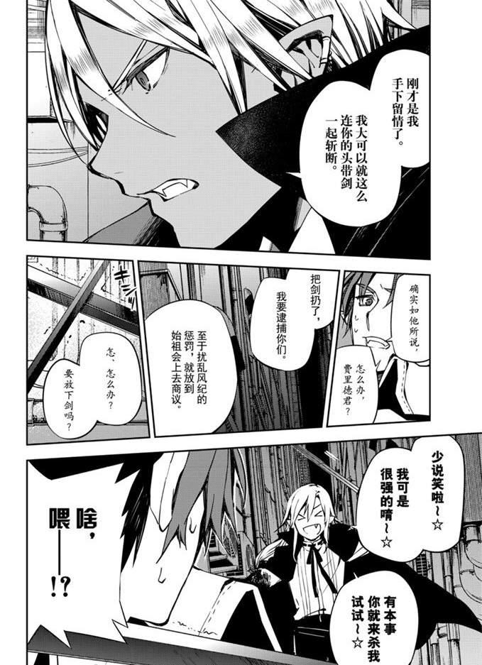 第92话3