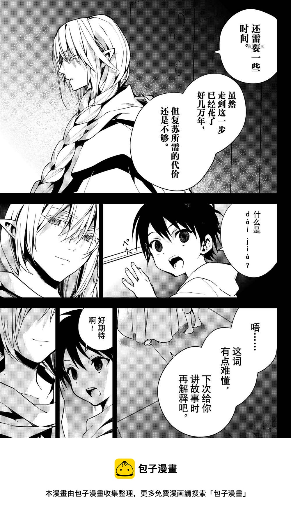 第113话4