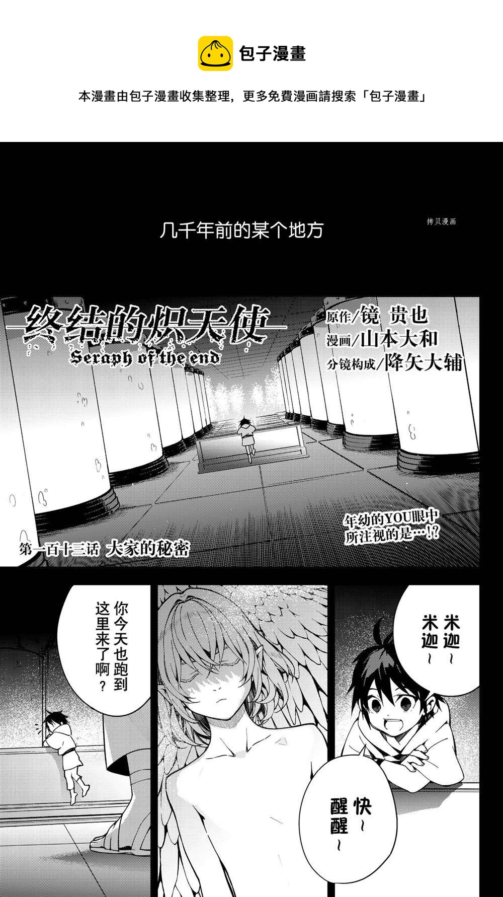 第113话0