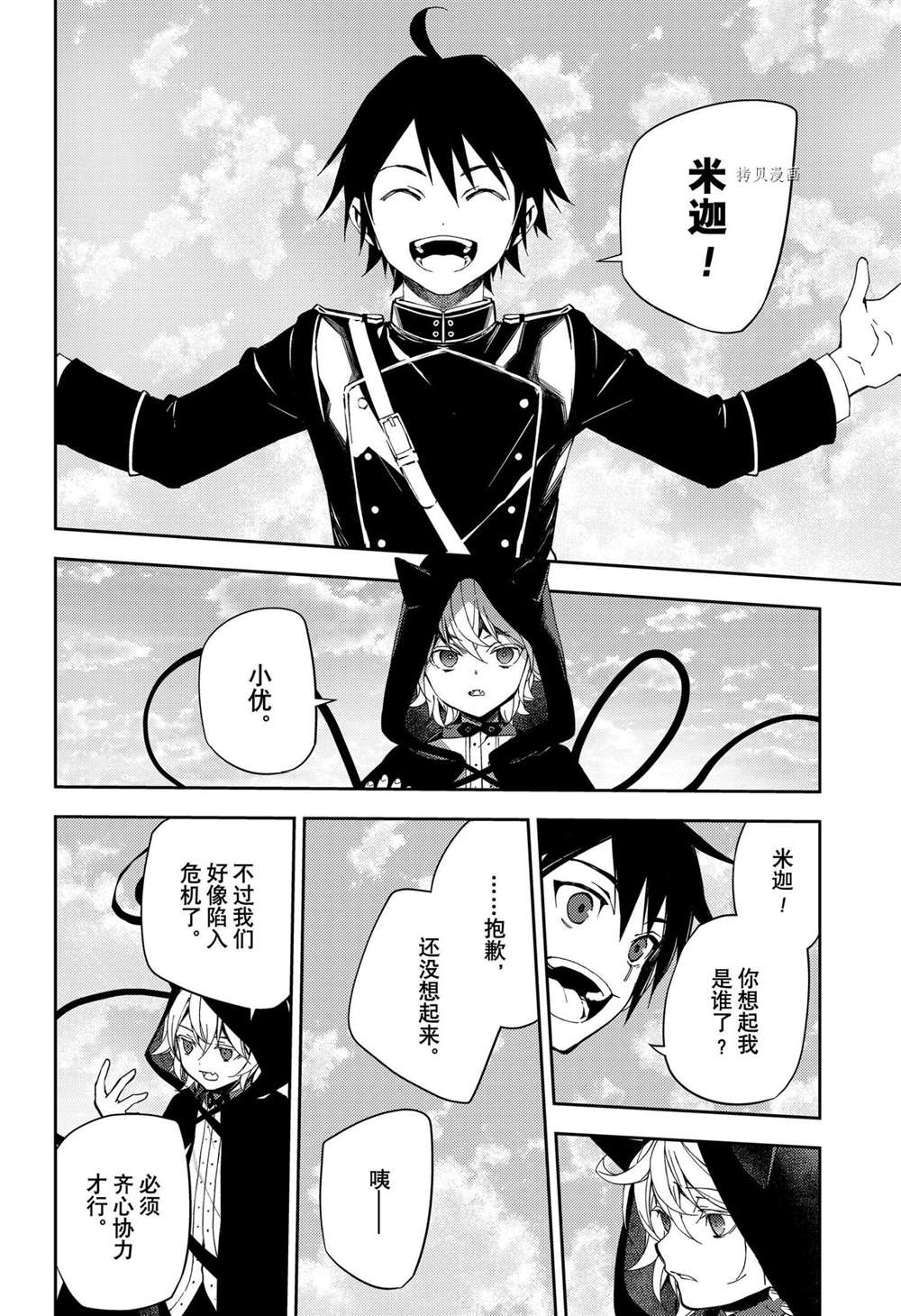第107话4