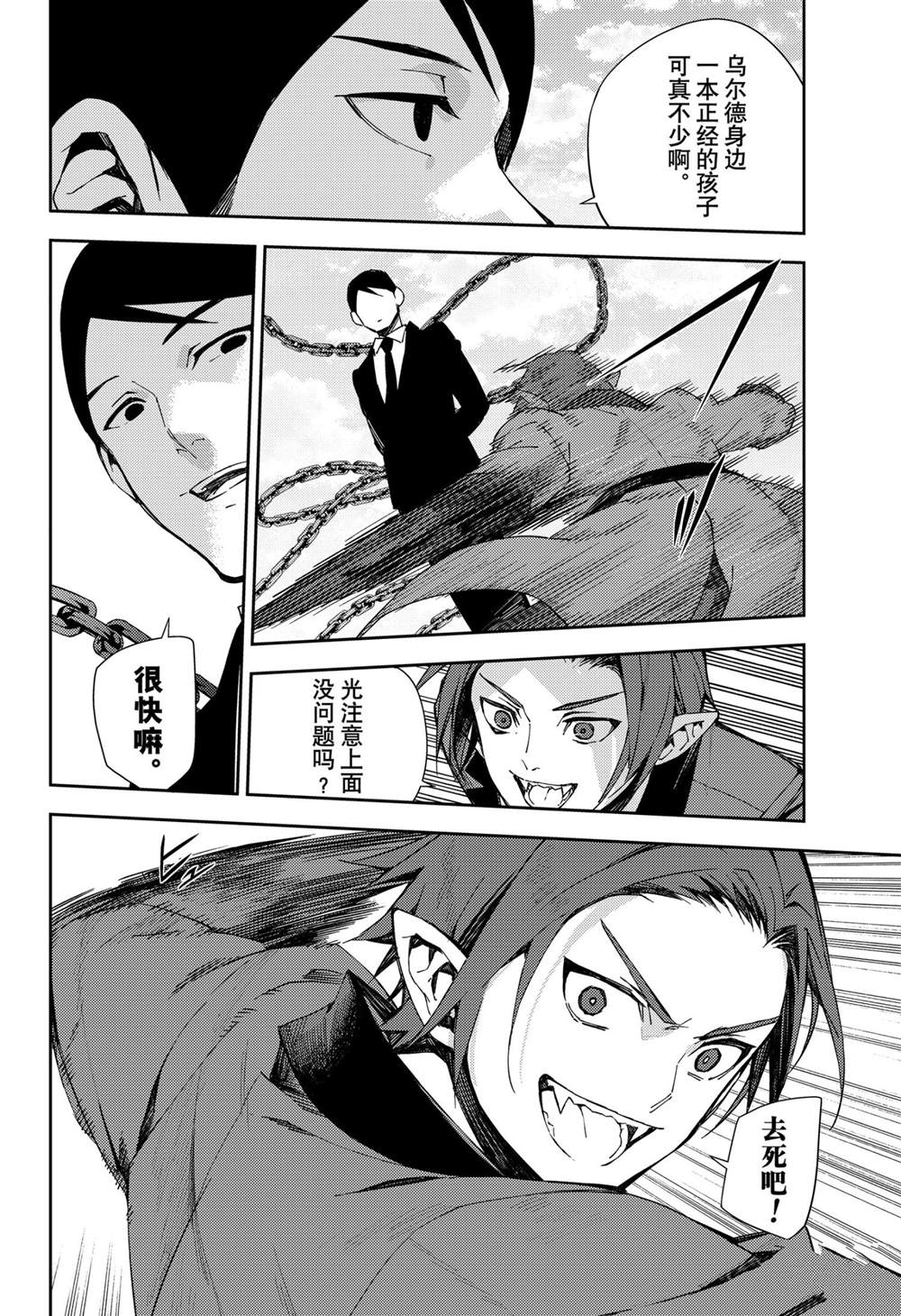 第103话3