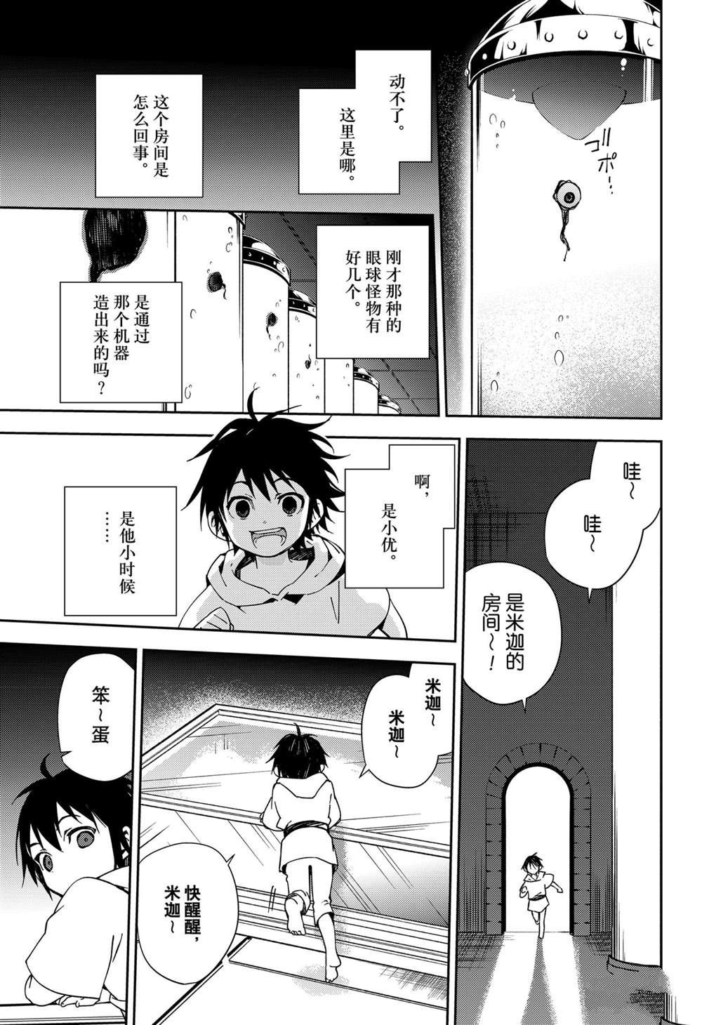 第103话2