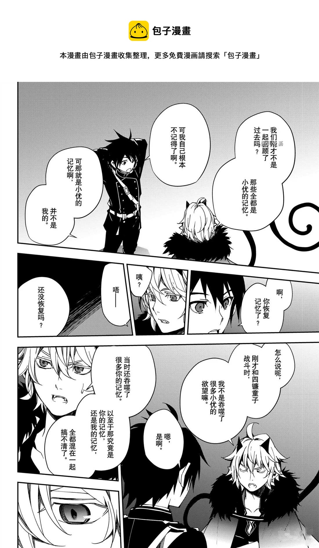 第109话3