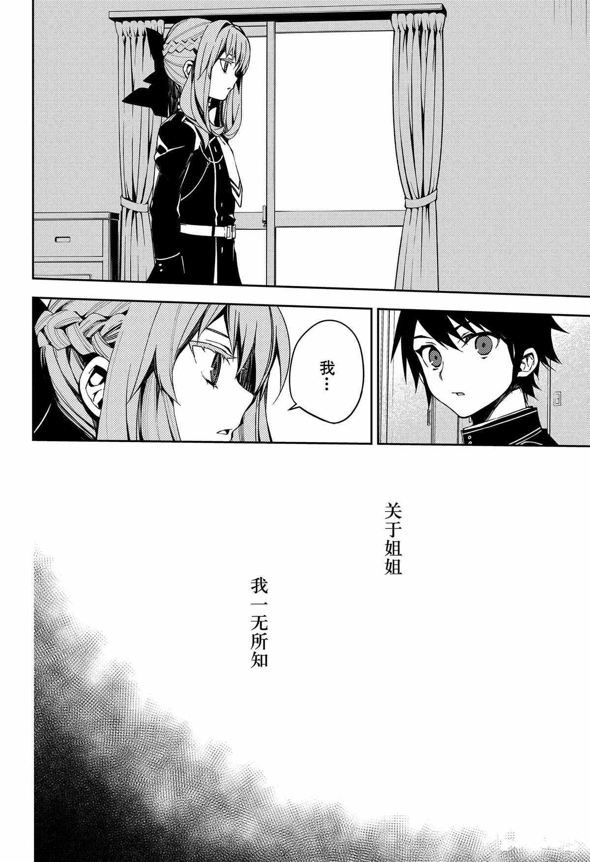 第97话3